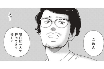 前日にドタキャン!? 交際5年記念日のホテルデートをひとりで過ごすことに…【おひとりさまホテル #17】 画像