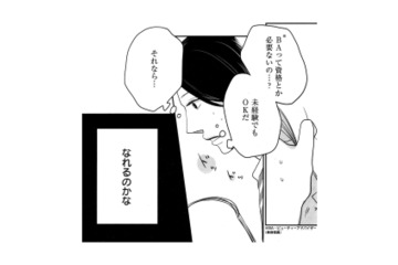 未経験OKの美容部員募集を発見！それなら私にもできる…!?【リメイク #４】 画像