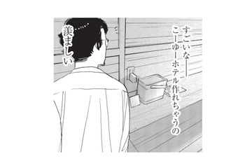 シンプルを極めたスペシャルルーム。檜風呂と遊び心あふれるアートに感動！【おひとりさまホテル #19】 画像