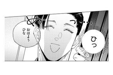 結婚話を断るも、家を訪ねてくる幼馴染。一体何を考えてるの!?【ヤクザと契りを交わす理由 #10】 画像