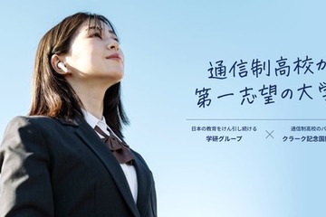 Gakken高等学院、都内初「蒲田キャンパス」2026年4月開校 画像