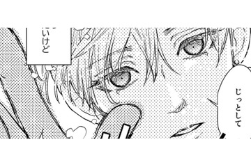 そろそろ結婚したいのに！交際3年の彼氏あり33歳に訪れた「ピンチ」とは【結婚したい私と、彼氏じゃない人との二人暮らし。 #１】 画像