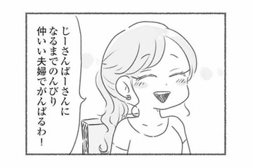 全然喋らないし性格は真逆。それでも、優しい夫と末長く仲のいい夫婦でいようと思っていた【夫と心が通わない #２】 画像