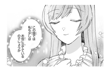 王子の言葉に癒される私…式典が楽しみ!! その頃、幼馴染のもとにこっそり来たのは誰？【「24点」と婚約破棄された令嬢は、隣国の王太子に完璧な花嫁と愛される  #36】 画像