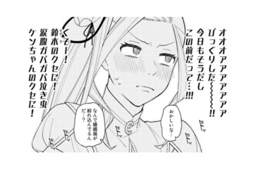 「なぜ婚姻届けが…!?」紛れ込んでいた1枚に思わずドギマギ！【え、社内システム全てワンオペしている私を解雇ですか？ #７】 画像