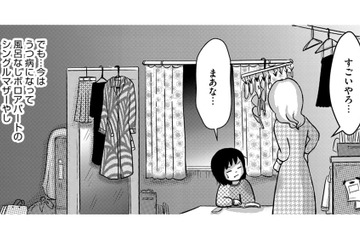 二度の離婚で親族からは絶縁され…モテ人生から転げ落ちたシンママの「うつ病の原因」とは【ママのうつ病をなめてたら、死にそうになりました。 #３】 画像