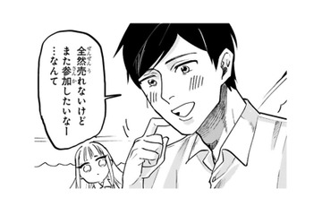 ぽつんと売れ残っている俺の刺繍作品…。いきなりやってきた小さなお客さんがイキナリ!?【お疲れお兄さんは手芸沼につかりたい #６】 画像