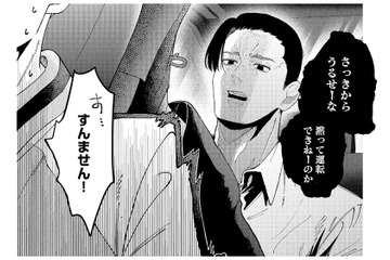 「うるせーな」部下の軽口にキレた彼。空気が一瞬で張りつめる【ヤクザと契りを交わす理由 #19】 画像