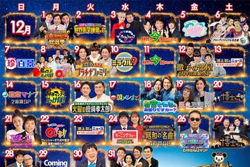 テレビ朝日、年末特番ラインナップ公開「M-1」「Mステ」など恒例大型特番も 画像