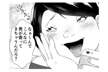 酒好きな自サバ女に、まさかのお誘い！？「男が寄ってくる～」と勘違いしてウキウキしていると…【ワタシってサバサバしてるから #７】 画像