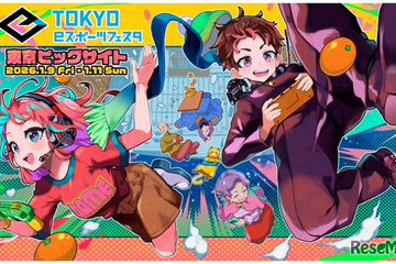 「東京eスポーツフェスタ2026」1/9-11、東京ビッグサイト 画像