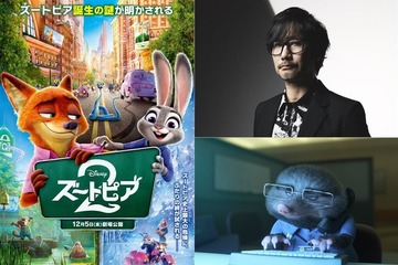 『ズートピア２』ゲームクリエイター小島秀夫がカメオ出演「前作を超える”新たなズートピア”になる！」 画像