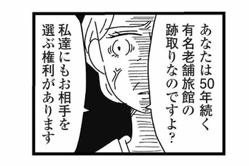 私はどんなに頑張っても「普通の幸せ」が手に入らない。婚約者の母親に結婚を反対された理由は…【妹なんか生まれてこなければよかったのに #１】 画像