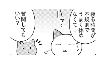 寝る時間がバラバラでうまく休めない…。原因は、起きている時間のある習慣にあった!?【ニャンだかラクになる休み方  #６】 画像