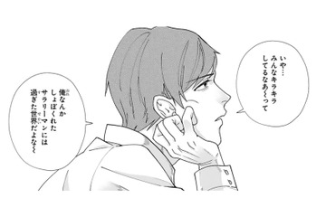 自分の勝手な線引きで彼女を傷つけた…「自虐」で誤魔化さず心のハードルを少し下げてみよう!! 【お疲れお兄さんは手芸沼につかりたい #14】 画像