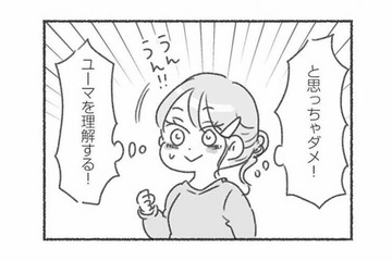ママがパパを褒めることが大切？ 娘に夫を好きになってもらうため、妻は理解しようと努めるが…【夫と心が通わない #16】 画像