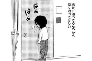 ママが入院している精神科病棟に行くのが嫌な理由とは【ママのうつ病をなめてたら、死にそうになりました。 #13】 画像