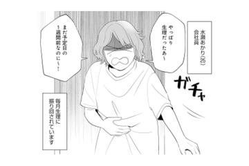 食欲旺盛、情緒不安定、激しい眠気…良いことが１つもない！生理中を快適に過ごすには？【産婦人科医に聞く わたしとカラダの選択肢  #１】 画像