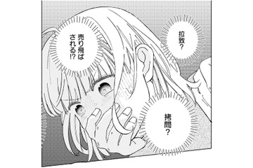 帰り道で突然の襲撃！車に押し込まれた絶体絶命の瞬間、現れたのは!?【ヤクザと契りを交わす理由 #29】 画像