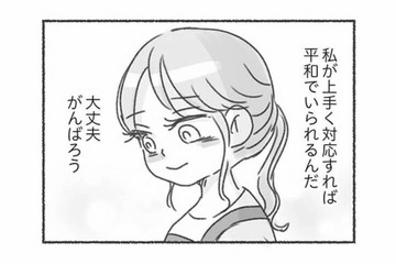 誕生日も結婚記念日も夫から祝われたことがない。期待しなければ傷つくことはないと思っていたけど…【夫と心が通わない #17】 画像