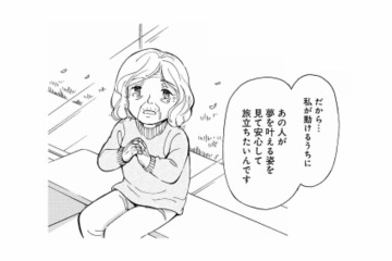 「最後まで好きなものを食べさせてあげたい」余命宣告を受けた妻の切実な願い【お食い締め 口から食べられないアナタへ #３】 画像