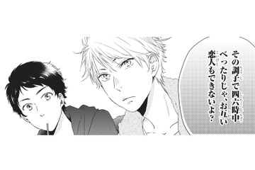 「お互い恋人できないよ？」と言われた幼馴染の関係。そして友人からはまさかの提案が!?【おとなりコンプレックス #４】 画像