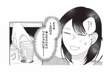 酔っ払いに絡まれて大ピンチ！帰りたい…と思ったその瞬間、意外な“助け舟”が現れた!?【こじれた恋はもっと美味しく #４】 画像