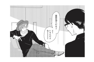 「金目当てだろ？」に返ってきたのは予想外の反論。 彼女が結婚したい理由とは!?【カワイイ俺のお嫁さん #３】 画像