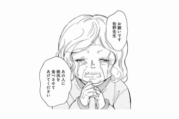 最後に家族で過ごす幸せな時間。夫の好物「焼き肉パーティー」を企画すると…【お食い締め 口から食べられないアナタへ #４】 画像