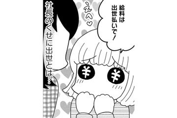 「忙しいのに稼げていない」1人の力では限界…人材を増やして事業を拡大することに！【夫が自殺したので会社はじめました。 #５】 画像