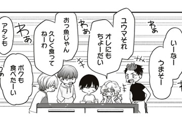 昨夜の絶望からは想像できなかった！こんなに大勢で朝ごはんを食べているなんて【すきだから、だよ #38】 画像