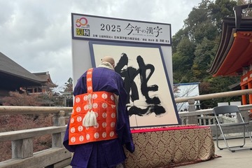 今年の漢字、2025年は「熊」自然との共存が課題に 画像