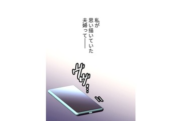 専業主婦が抱える夫婦関係のモヤモヤは、旧友との再会で晴らす【最期の夜はあなたと #６】 画像