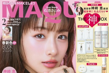 石原さとみ「MAQUIA」約3年ぶり表紙 第2子出産後の変化＆美の秘訣明かす 画像