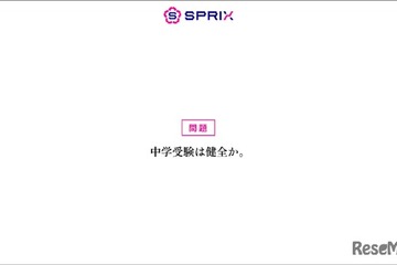 中学受験、平均239万円…子供の75%が「友達との遊び我慢」 画像