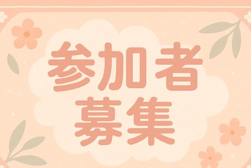 「もしかして」の早期が重要、50代から80代までの「軽度認知症」研究参加者を募集 画像