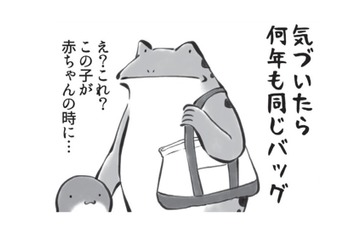 ママのバッグ、何年も同じの使ってませんか？ いつのかわからないゴミや大量のレジ袋が…【カエル母さん #９】 画像