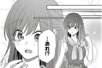 センスまでいいんですか!?私、魔法にかかったみたいです【すきだから、だよ #48】 画像