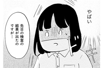 嫌な予感が的中!? クリニックに検査結果を聞きに行くと…初期の乳がんだと判明【32歳で初期乳がん 全然受け入れてません #１】 画像