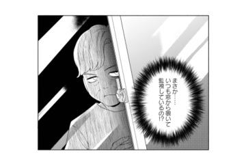 まさか…窓から覗いてる!? 移住した嫁を監視する近隣住民と義母の視線【夫が浮気相手とカップル配信してました #６】 画像