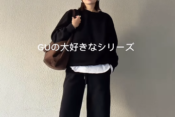 上下【GU】ヘビーウェイトスウェットで完結。体型カバーも備えた、こなれ大人カジュアルスタイル 【40代の毎日コーデ】 画像
