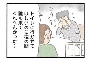 なぜか毎朝泣いている…無視されたと思い込み、食事も拒む入居者にどう寄り添う？【認知症の人、その本当の気持ち 意味わからん行動にも理由がある #６】 画像