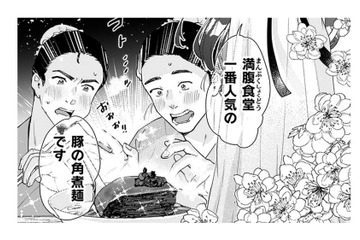 一人前の仙女を目指す私!! 陶器の声を聞きながら、お客さんの体調にあわせて食事を提案できるの!!【七十二候ノ国の後宮薬膳医 #１】 画像