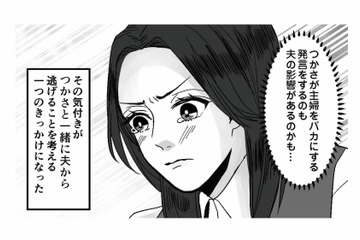 ようやく認識した夫のモラハラ。同時に息子への悪影響に気づく【モラハラ夫から助けてくれたのは反抗期の息子でした #６】 画像