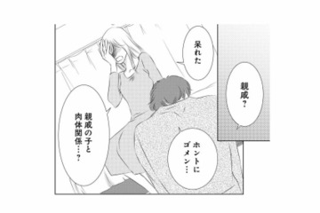 は？夫の不倫相手は“親戚の子”!? こたつから汗だくで出てきた女の正体に絶句…！【こたつから出てきた汗だくの女 #２】 画像