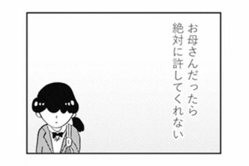 “自分がどうしたいか”なんて考えなかった。毒親の母が“絶対”だったから【親に整形させられた私が母になる #14】 画像