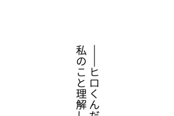 自分のことばかり押し付けてくる夫…私だって、私のこと理解してほしいよ【最期の夜はあなたと #15】 画像