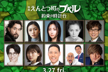 MEGUMI＆小芝風花＆吉原光夫ら『映画 えんとつ町のプペル ～約束の時計台～』新たに参加、本予告も解禁 画像