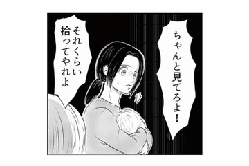 私だけが悪いの？ 息子に目が届かないことを夫に責められ、妻のストレスはMAX…【とるだけ育休の夫はいらない #２】 画像