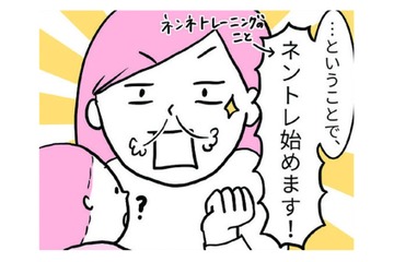 1時間おきに夜泣き！解消のために「ネンネトレーニング」始めます！果たして効果は…？【育児ってこんなに笑えるんや！ #５】 画像